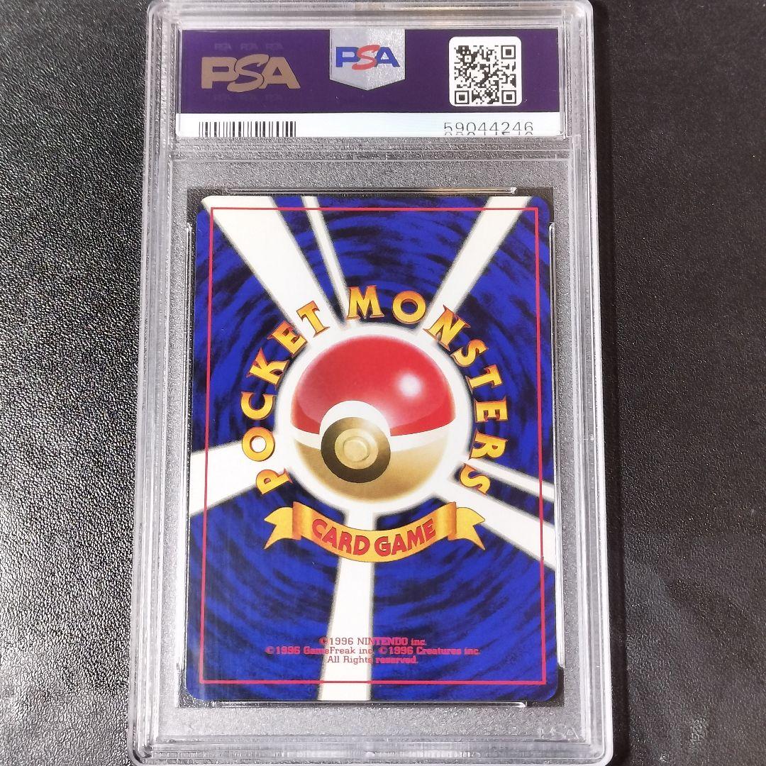 【PSA9】ポケモンカード ヒトカゲ 旧裏 初版 マークなしCHARMANDER