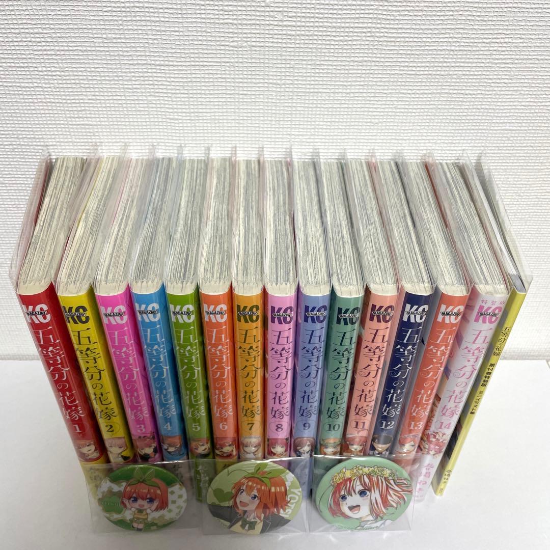 五等分の花嫁　漫画全巻　おまけあり