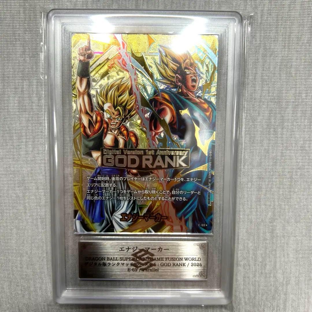 ARS10 エナジーマーカー GodRank ドラゴンボール FWS5 E-69