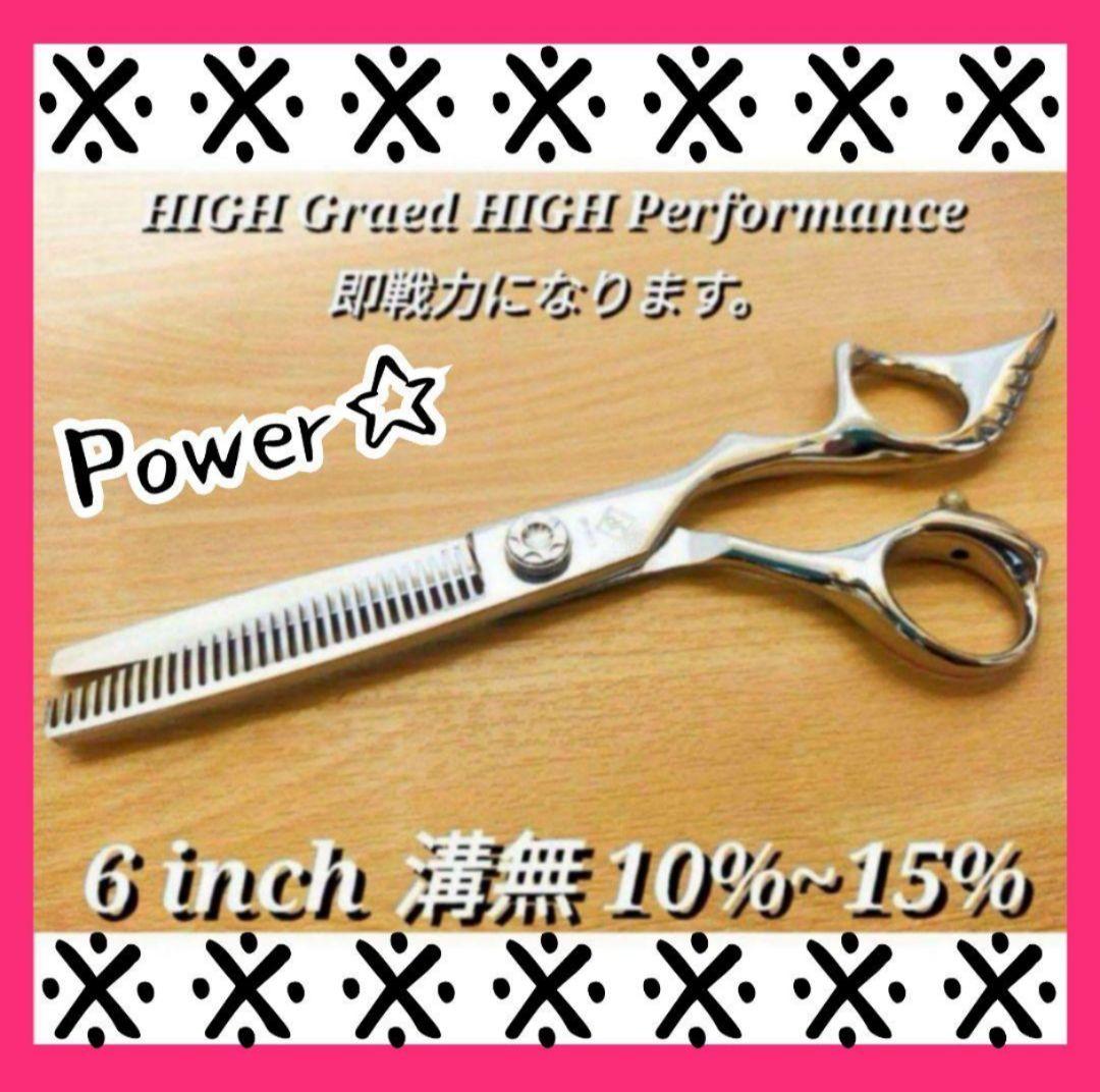 セニングシザー10%切れ味抜群スキバサミ理美容師★人気の溝無し★すきバサミ