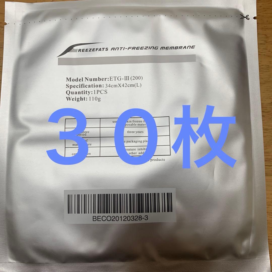 脂肪冷却保護シート　クライオミュークルスカ他