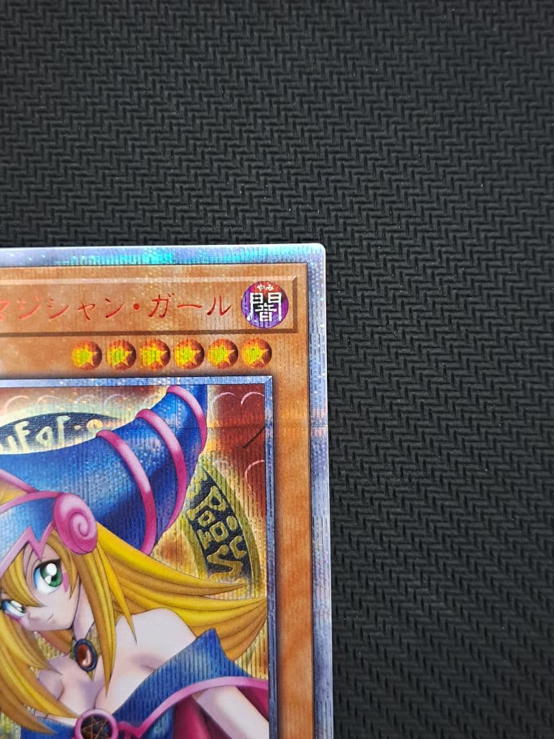 【遊戯王】ブラック•マジシャン•ガール(DVD付属 20thシークレットレア)