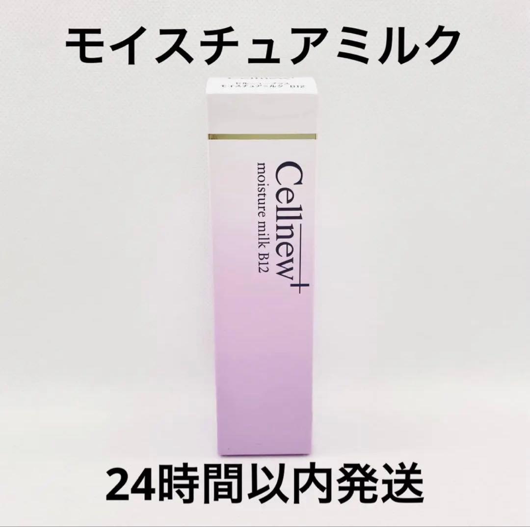 セルニュープラス　モイスチャーローション、乳液 、クリーム、GAローション