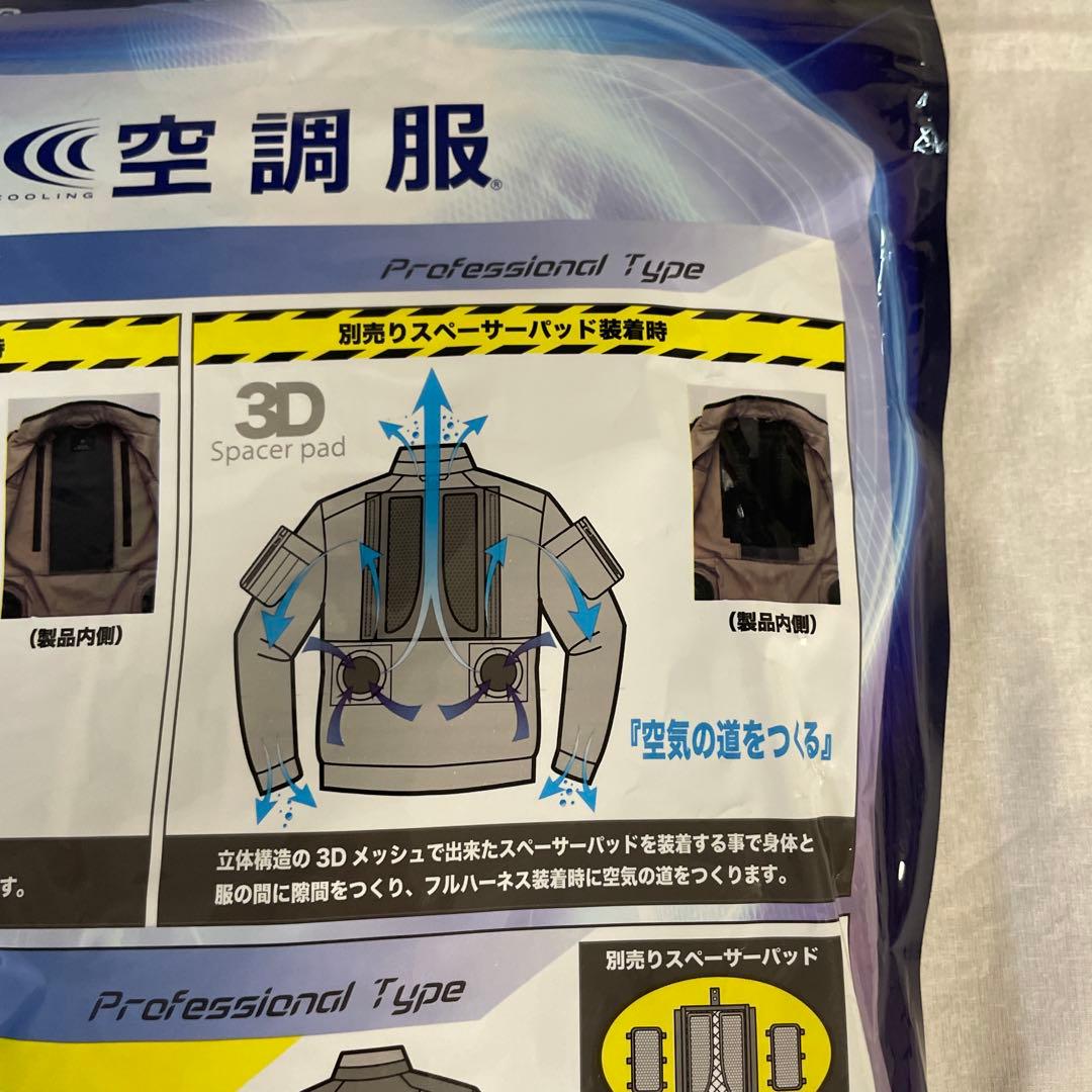 【2着セット】　未使用　AITOZ 空調服　長袖ブルゾン　LLサイズ＋ファン