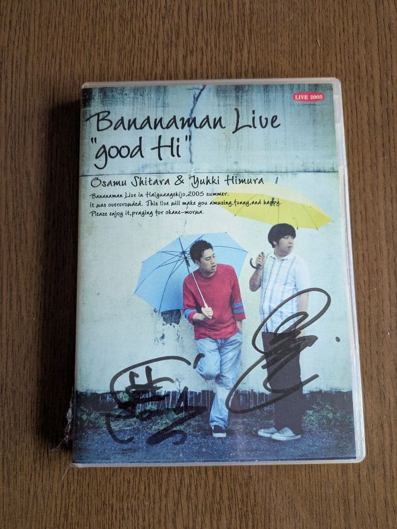 サイン入り バナナマン/Bananaman Live\\