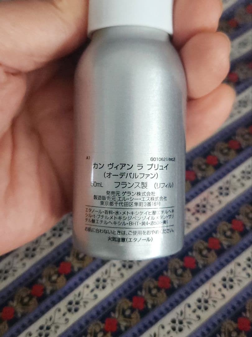 セール！激レア！ゲラン　カン　ヴィアン　ラ　プリュイ　香水