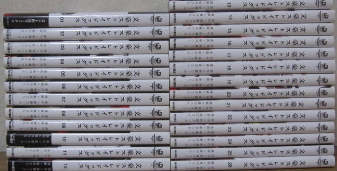 文豪ストレイドッグス　全巻　27巻　関連本付き