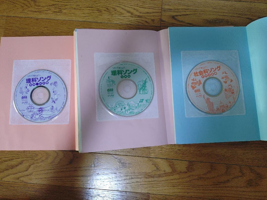 しちだ式　CD付き 理科ソング・社会科ソング 3冊セット
