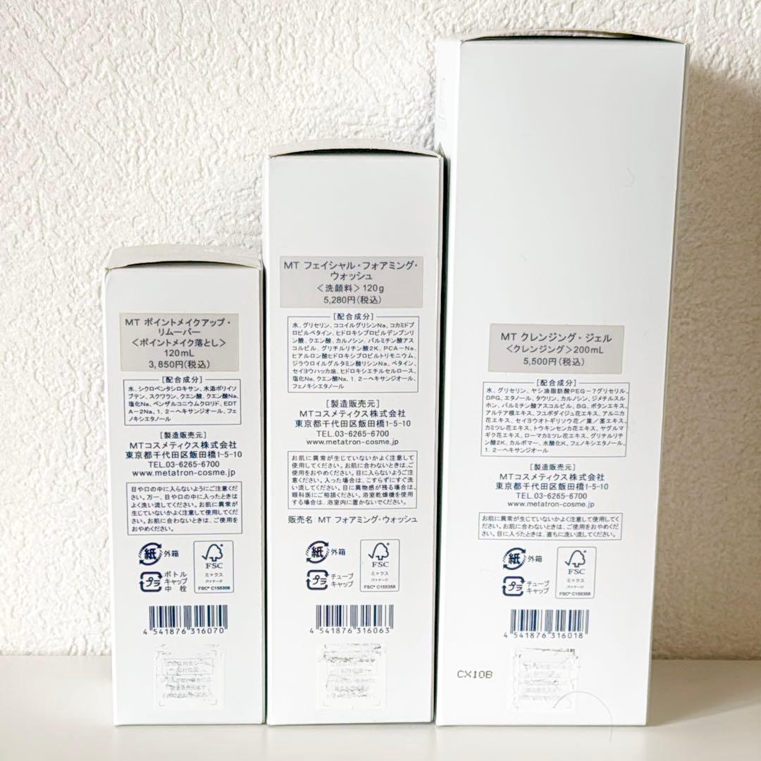 MT クレンジング・フェイシャルウォッシュ・ポイントメイクリムーバー セット