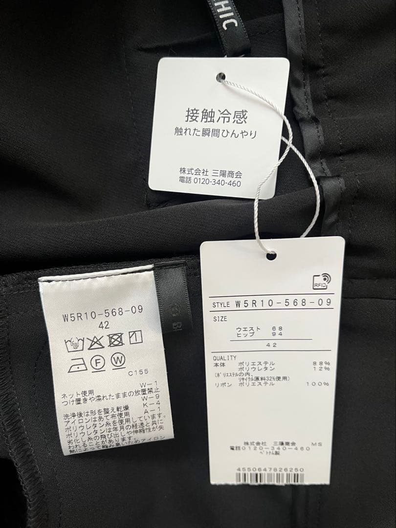 [新品]TO BE CHIC トゥービーシック ストレッチスリムパンツ 黒 42