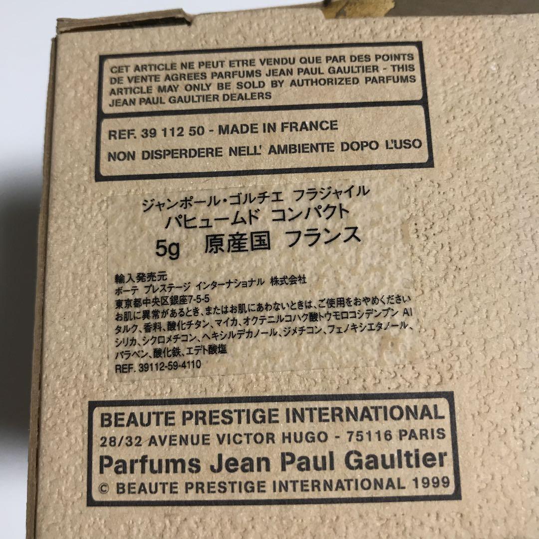 ☆ゴルチェ パヒュームド コンパクト