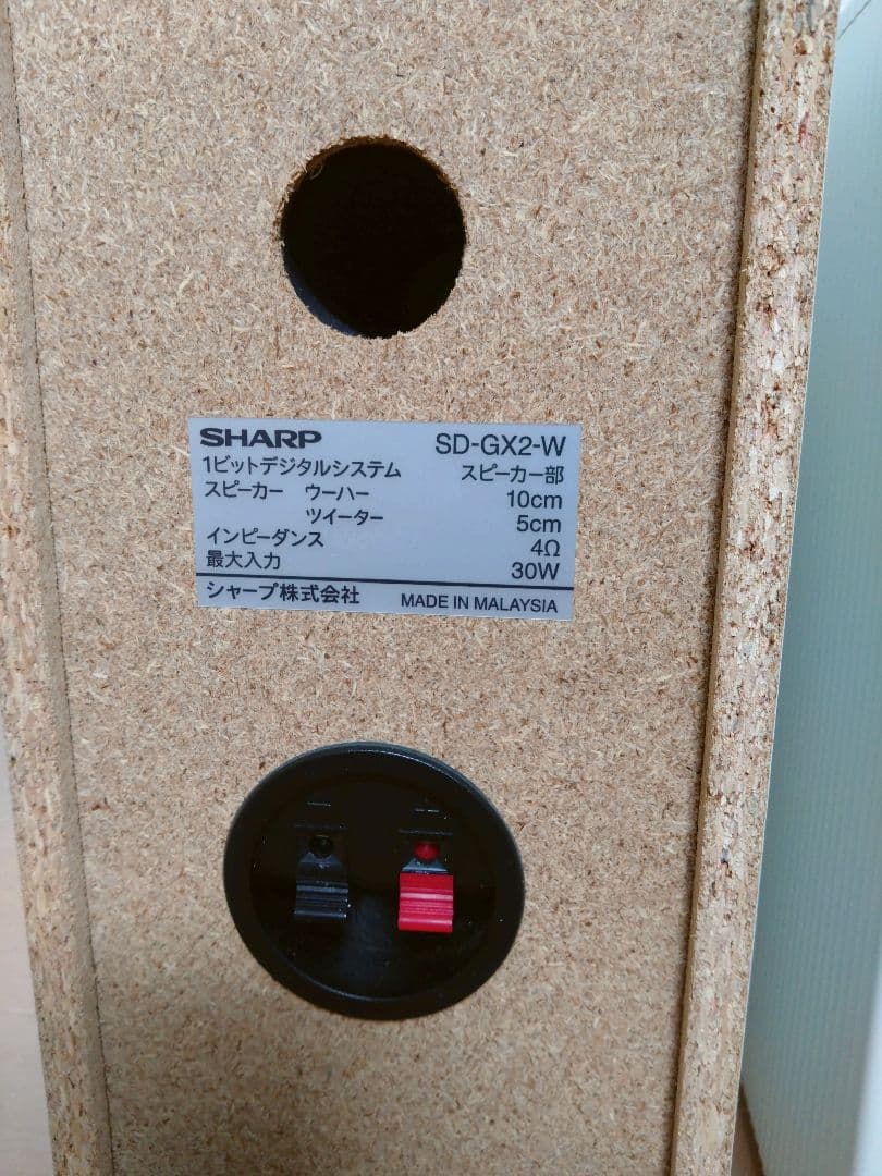 SHARP SD-GX2 1ビットデジタルシステム オーディオ スピーカー