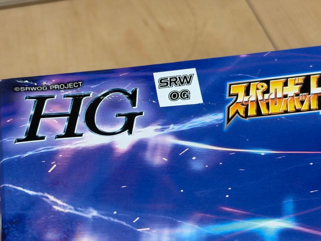 特限〜P還元中 スーパーロボット大戦OGプラモ2点セット