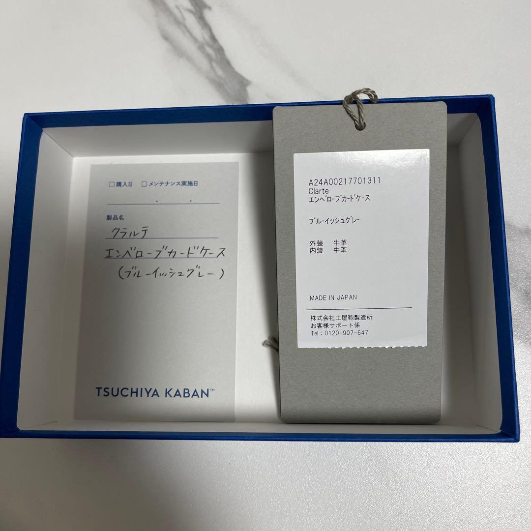 土屋鞄 名刺入れ カードケース ブルーイッシュグレー 限定色