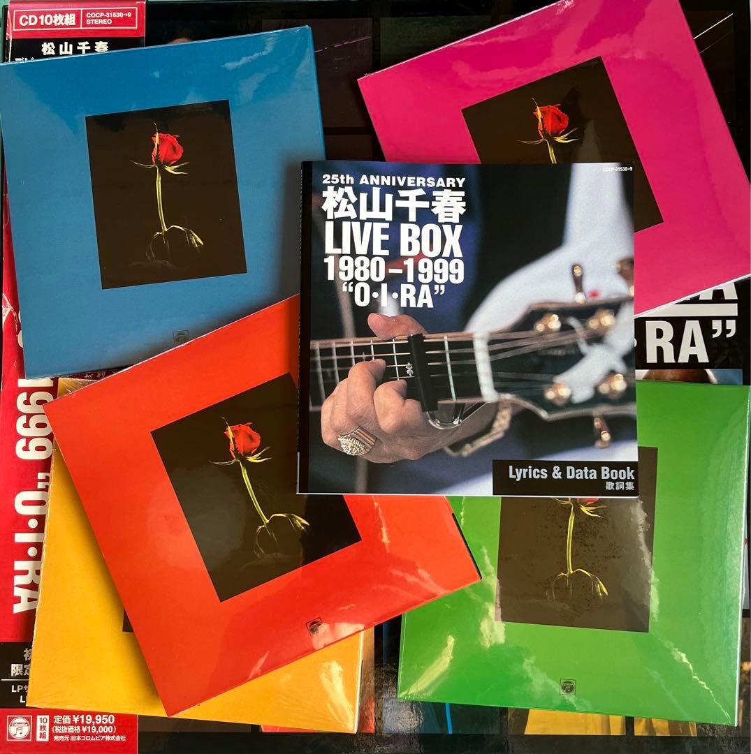 松山千春 25周年記念 LIVE BOX 1980-1999 “O・RA”