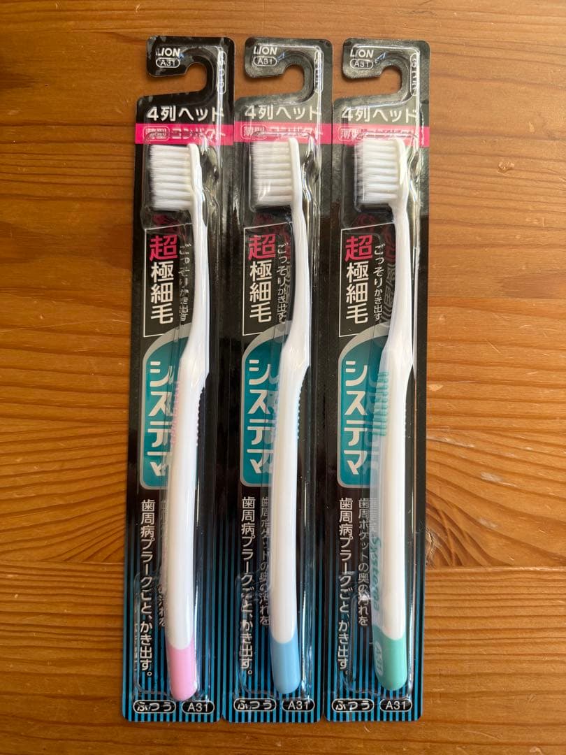 ライオン　システマ歯ブラシ　× 100本