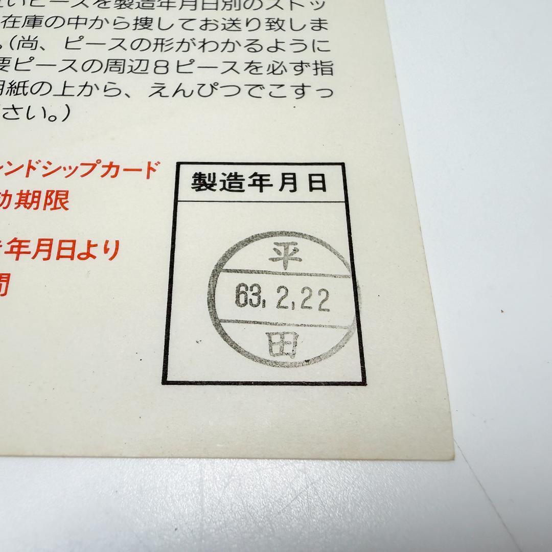 希少 東海道五拾三次 ジグソーパズル 平塚 廣重画
