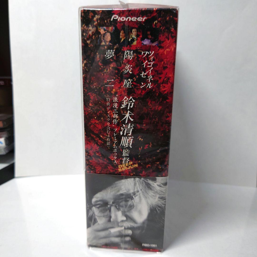 【国内正規・セル版】鈴木清順「浪漫三部作」プレミアムボックス〈初回限定・4枚組〉