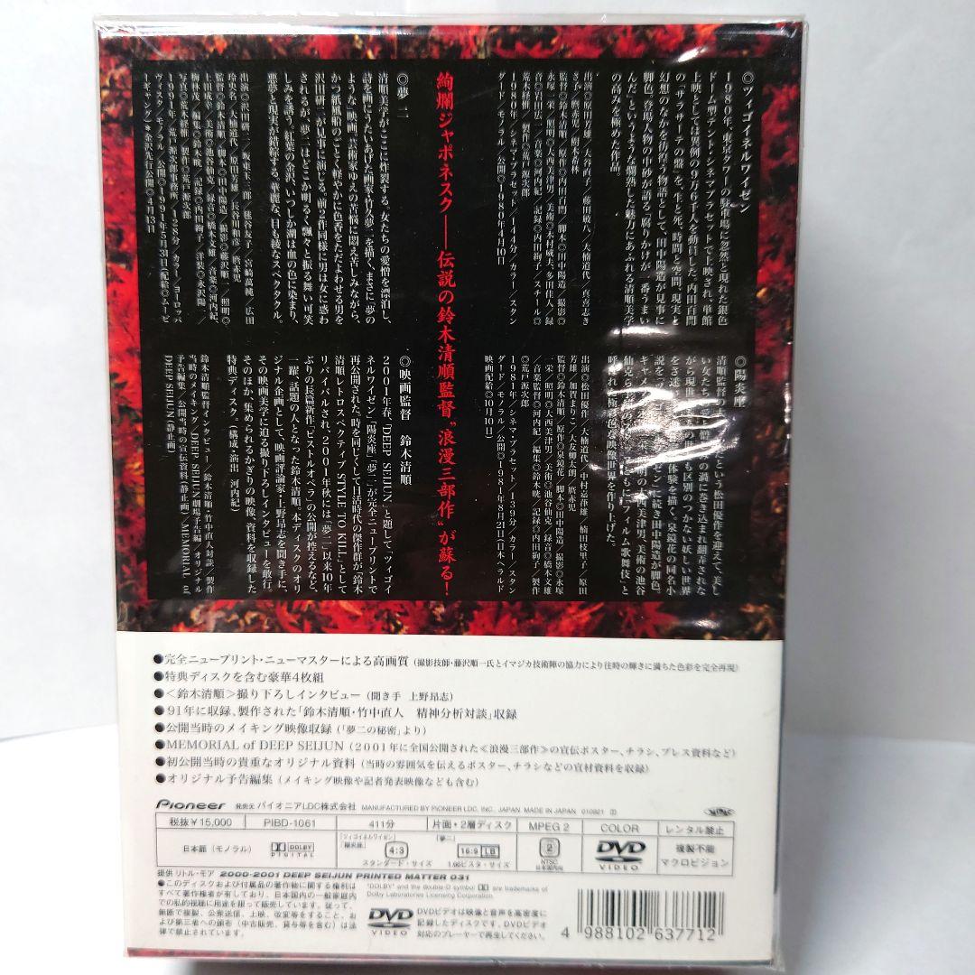 【国内正規・セル版】鈴木清順「浪漫三部作」プレミアムボックス〈初回限定・4枚組〉
