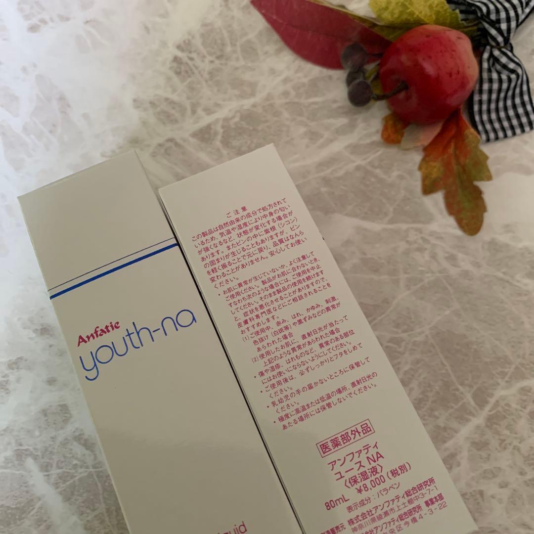 ぴよぴよ♦️アンファティNA基礎3全新箱ガーゼ1☆ プレユース大1サンプル4