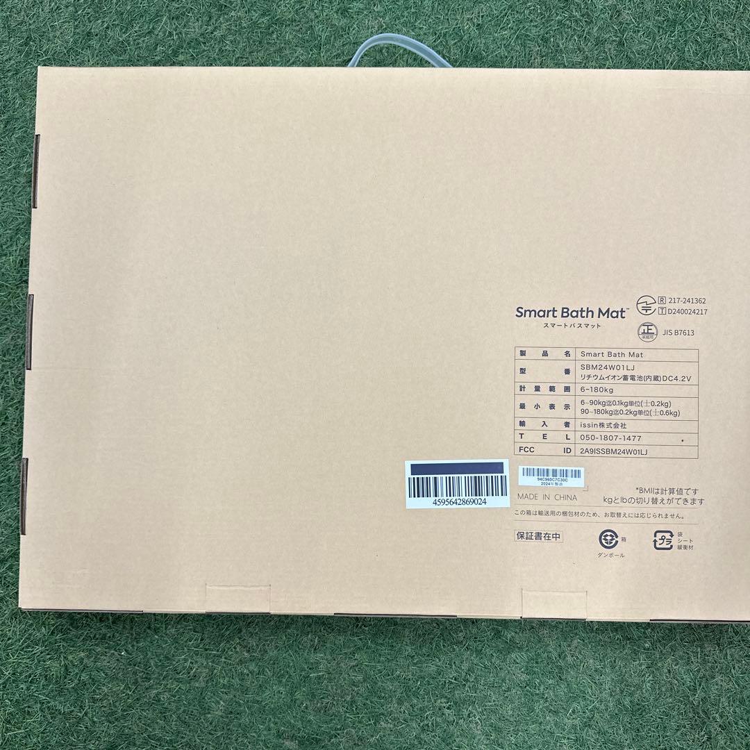 新品送料込 issin スマートバスマット 体組成計モデル SBM24W01LJ