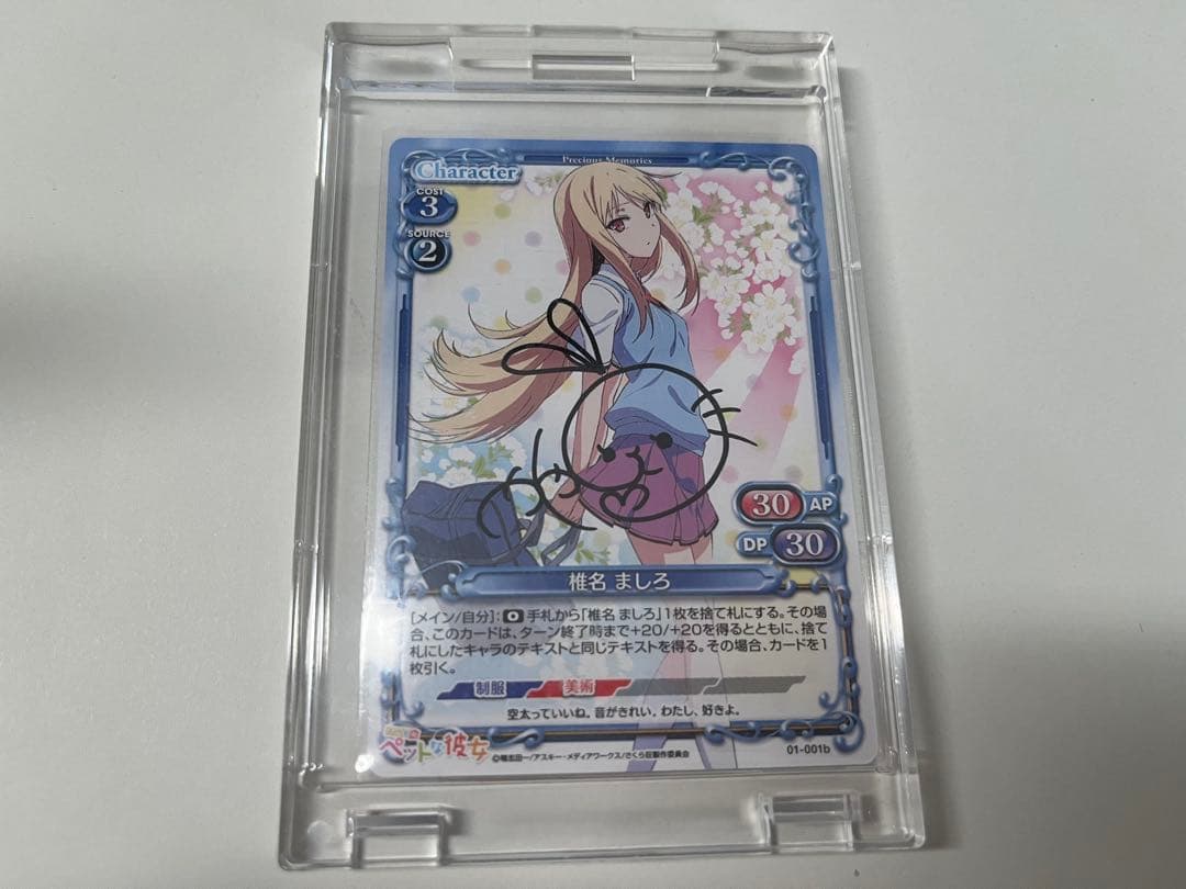 【最終値引き】さくら荘のペットな彼女　椎名ましろ　茅野愛衣　直筆サイン