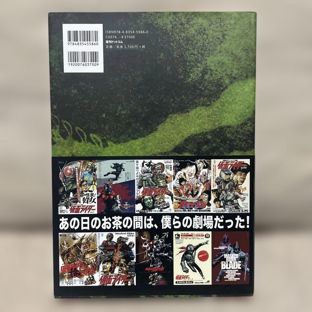 ⚫︎新品未読品⚫︎仮面ライダー and more フェイクチラシ コレクション