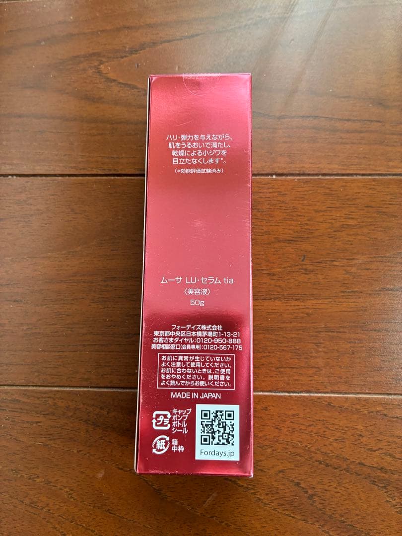 ムーサ　LU・セラム　tia 美容液　50g