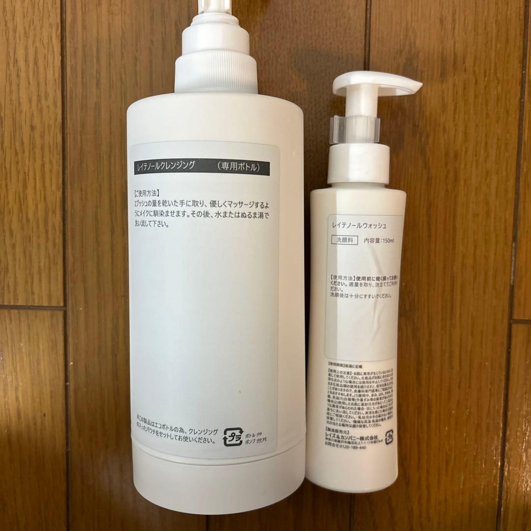 レイテノール　クレンジングのみ