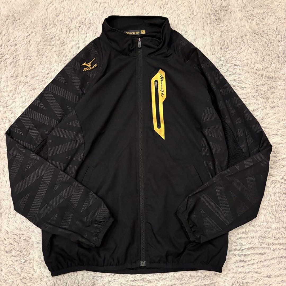 美品　Mizuno Pro ミズノプロ　ウインドブレーカー　セットアップ　L