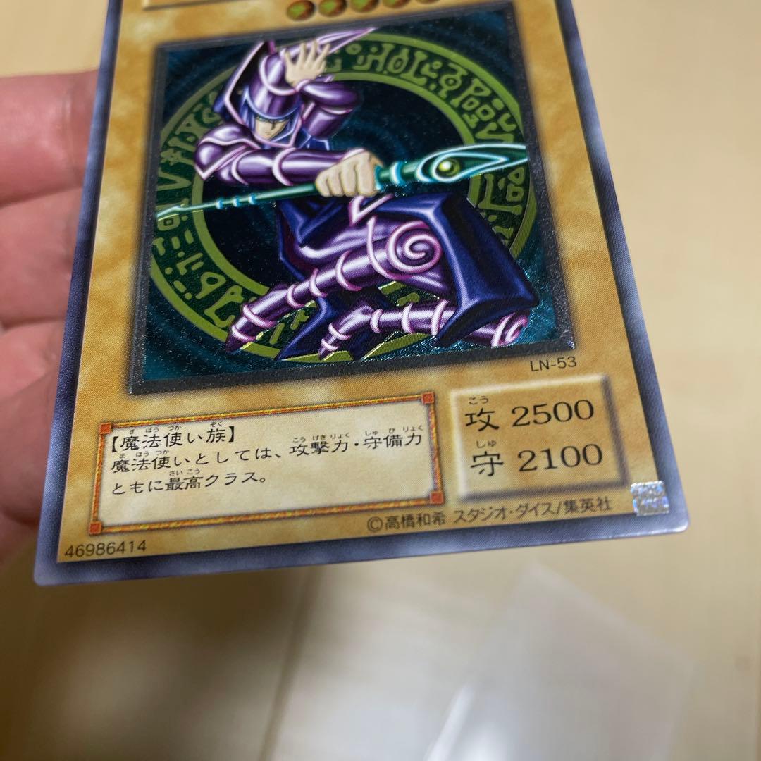遊戯王　ブラックマジシャン　レリーフ　ランクB