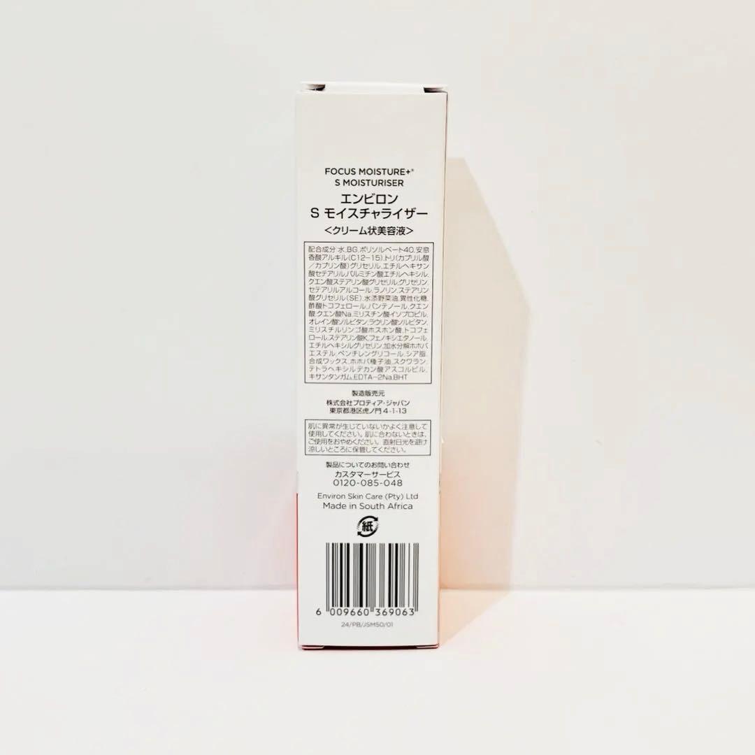 スーパーモイスチャライザー、モイスチャーオイルカプセル限定品　各2個