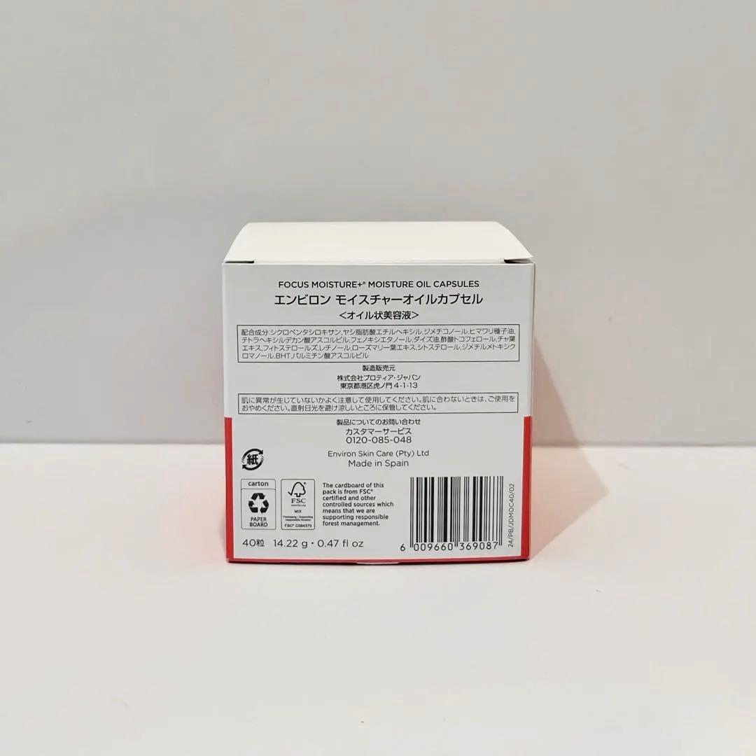 スーパーモイスチャライザー、モイスチャーオイルカプセル限定品　各2個