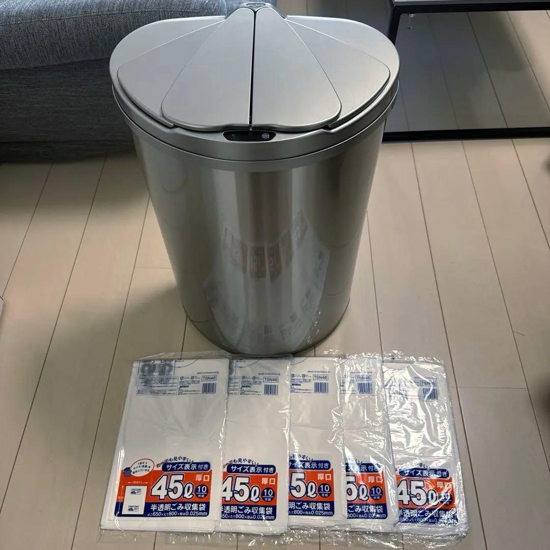 jobson　ジョブソン　電動　自動開閉　センサー式　ゴミ箱+45Lゴミ袋