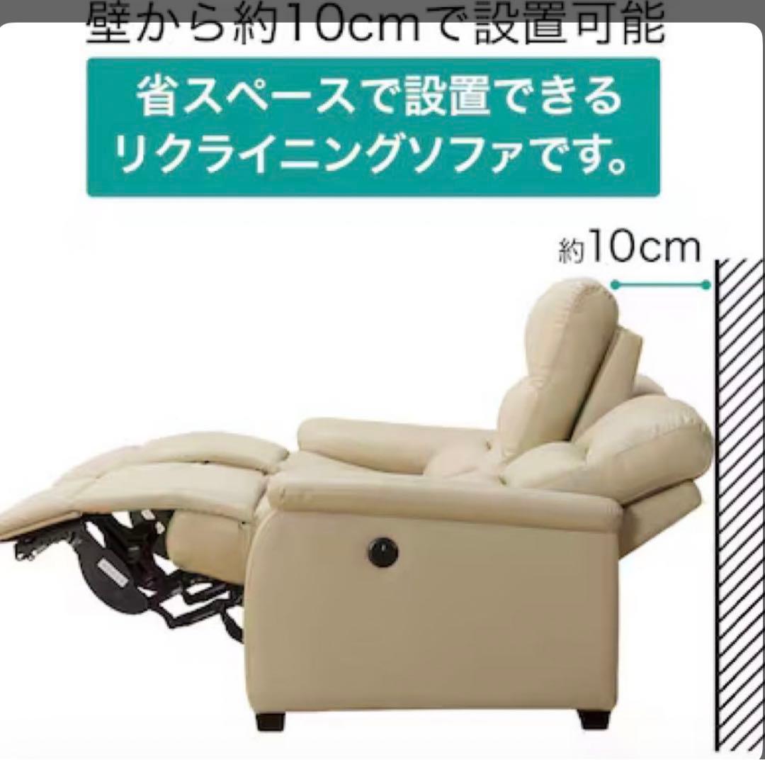 リクライニングソファ ベージュ 三人がけ