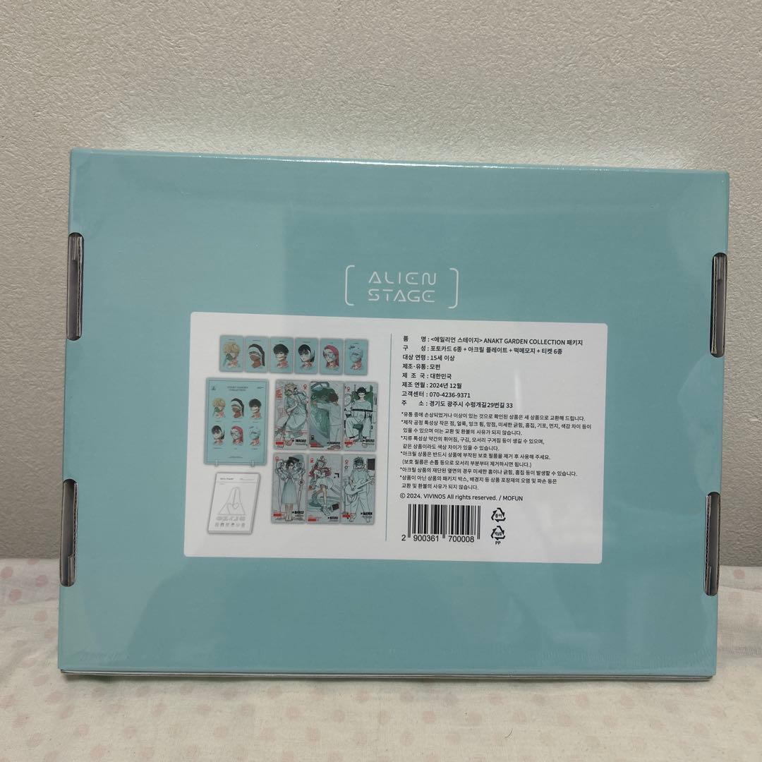 エイリアンステージ アクリルスタンド アクリルキーホルダー アナクトガーデン