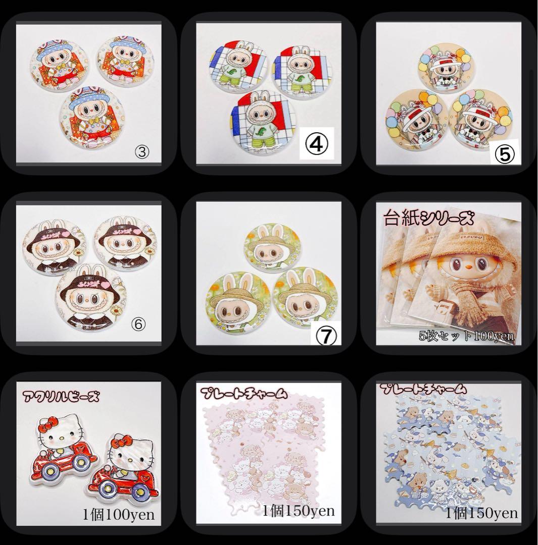 ☆*:.。.ミーコ.。.:*☆さまおまとめ