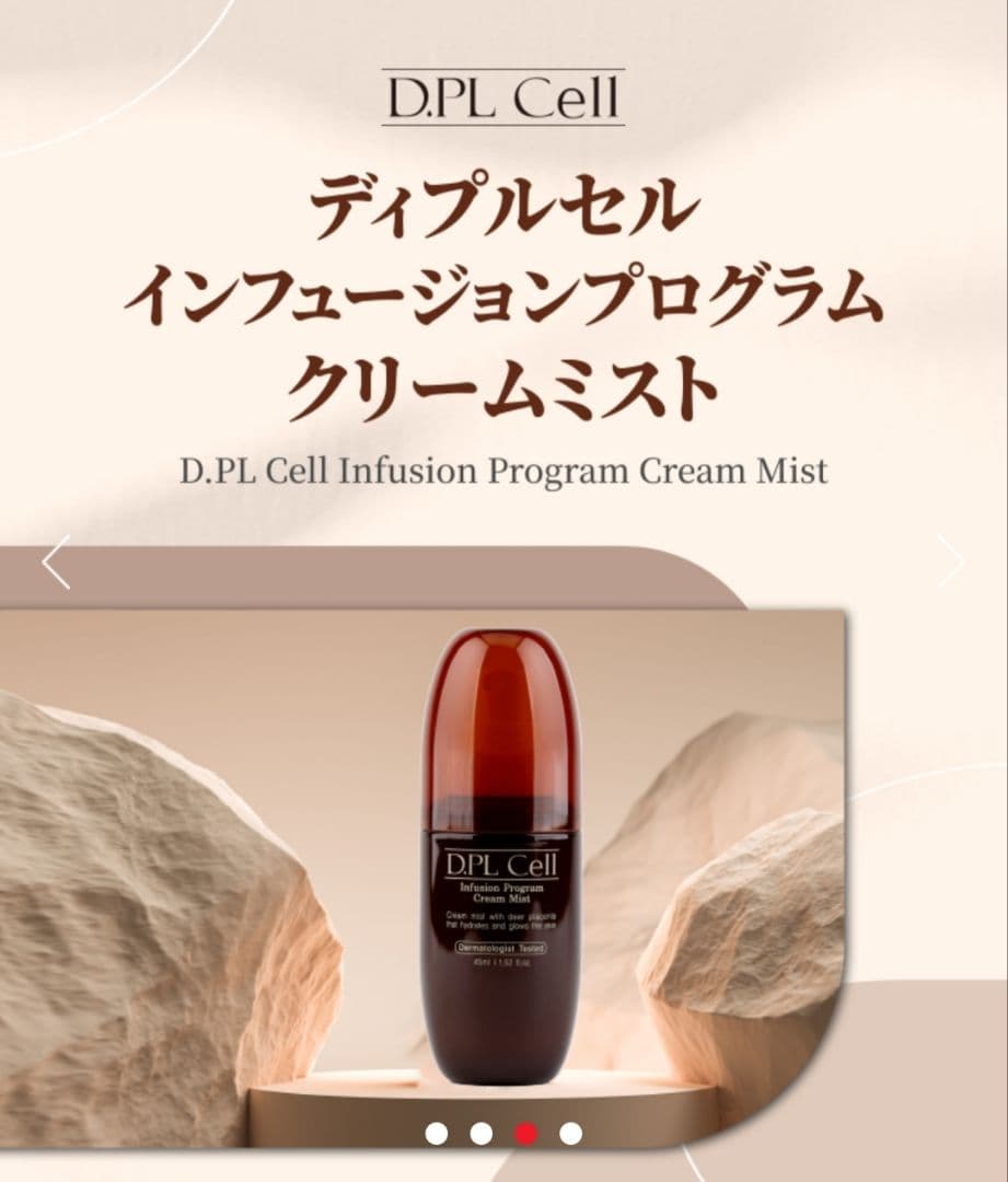 【新品未使用】NEW ディプルセル　マイクロバイオーム化粧水　美容液　プラセンタ