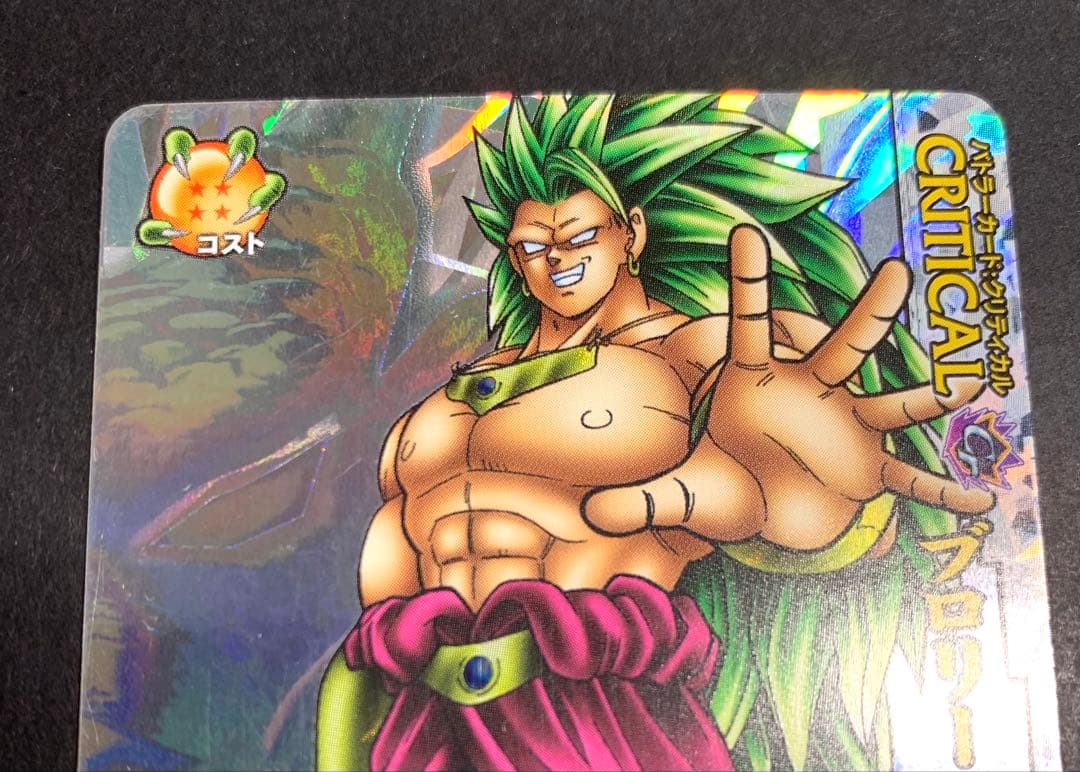 【未使用】ドラゴンバトラーズ ブロリー 超サイヤ人3 SP-B004 おまけ付き