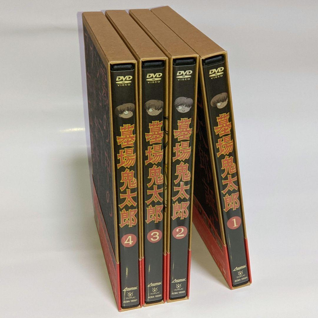墓場鬼太郎 第一集～第四集 全4巻セット