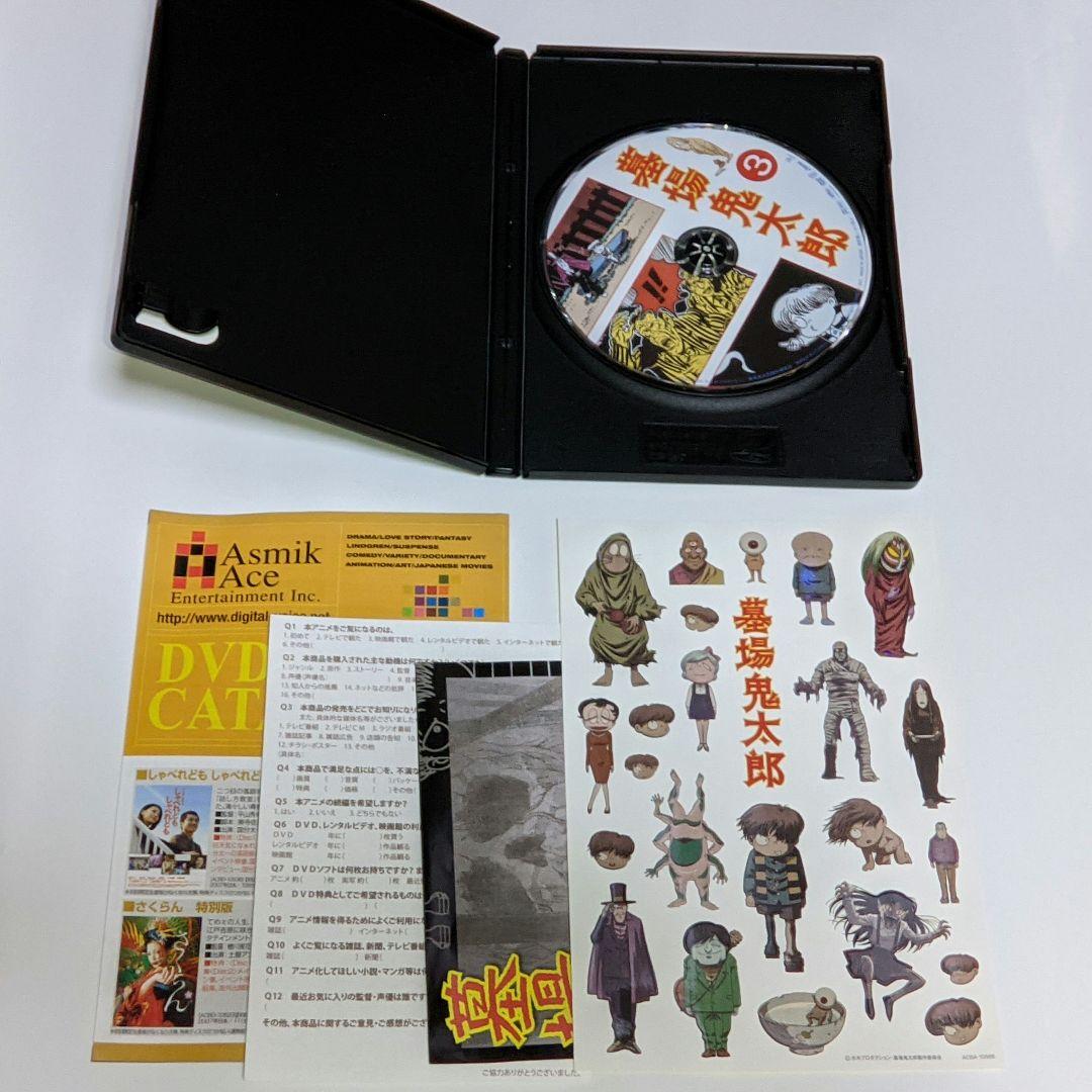 墓場鬼太郎 第一集～第四集 全4巻セット