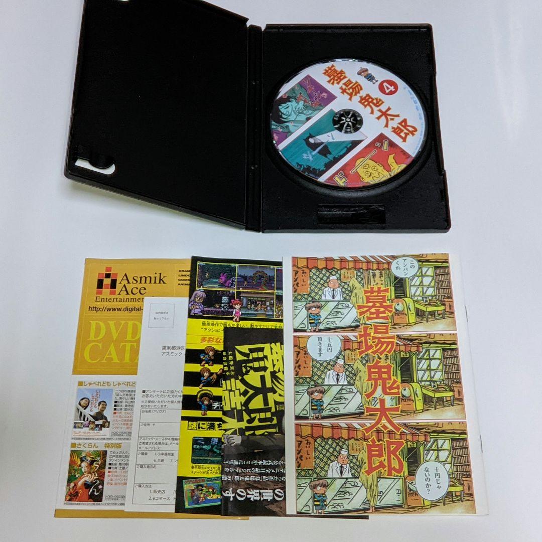 墓場鬼太郎 第一集～第四集 全4巻セット