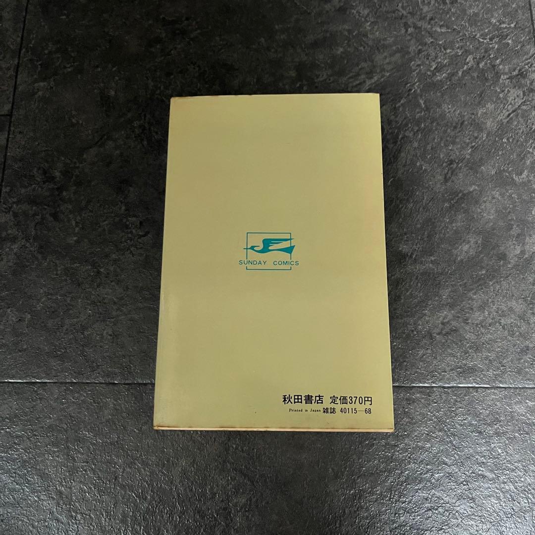 機動戦士ガンダム 第1巻 初版 美品