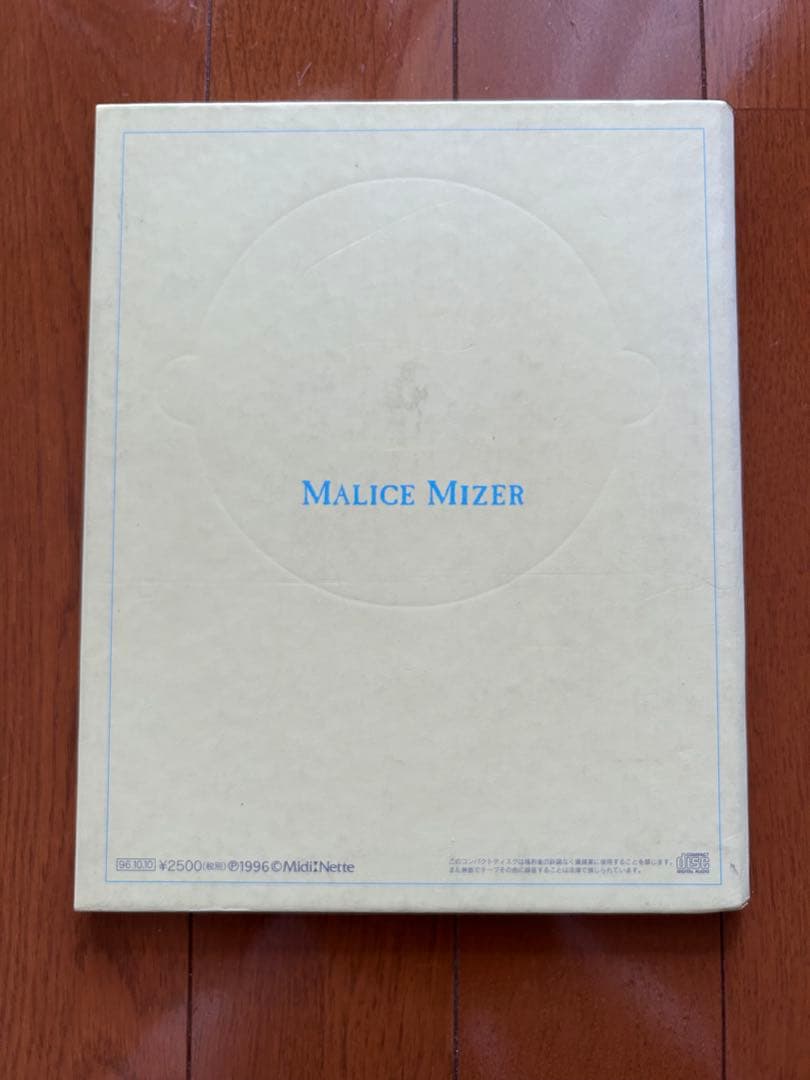 MALICE MIZER ma chérie マリスミゼル マシェリ CD 廃盤