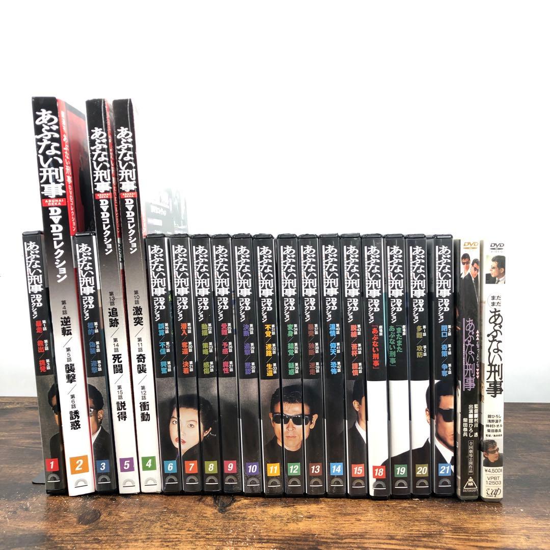 あぶない刑事 DVDコレクション 1～15 +18～21 + 映画