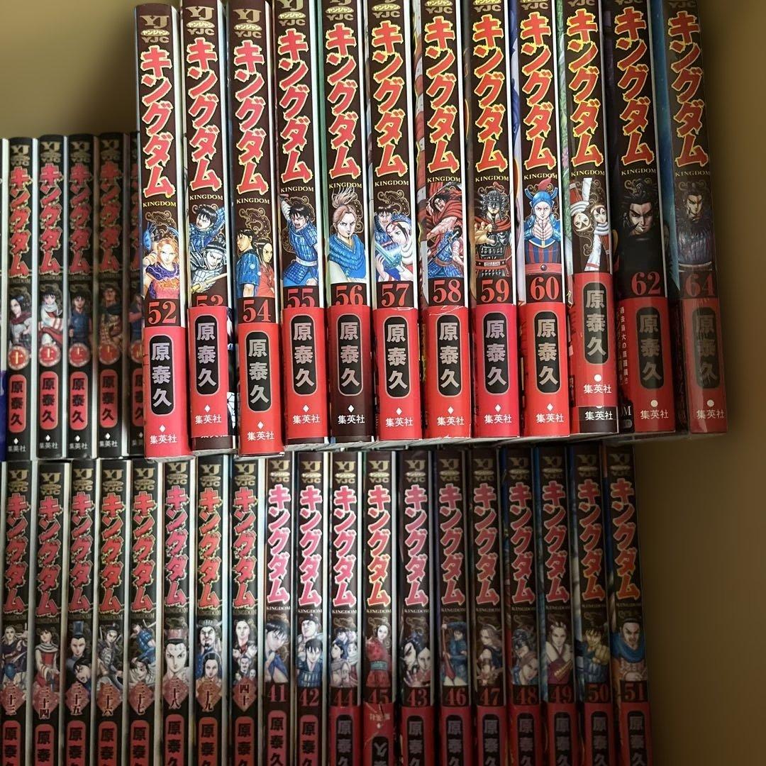 キングダム 1〜3巻　10巻〜62巻　64巻
