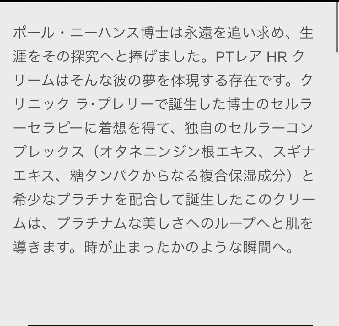 35万円超セット　プラチナムレアコレクション　ラプレリー　化粧水　クリーム