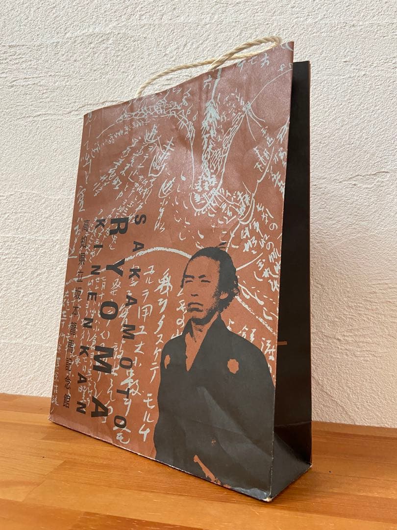 野球野郎　おーい！竜馬DVDボックス（坂本龍馬記念館オリジナル紙袋付き）