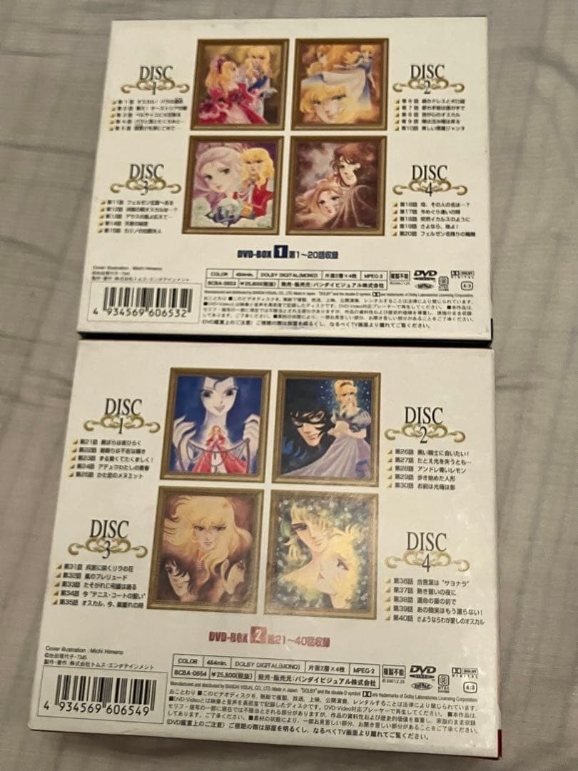 美品★ベルサイユのばら★DVD-BOX １＆２★全８枚（計40話完結）