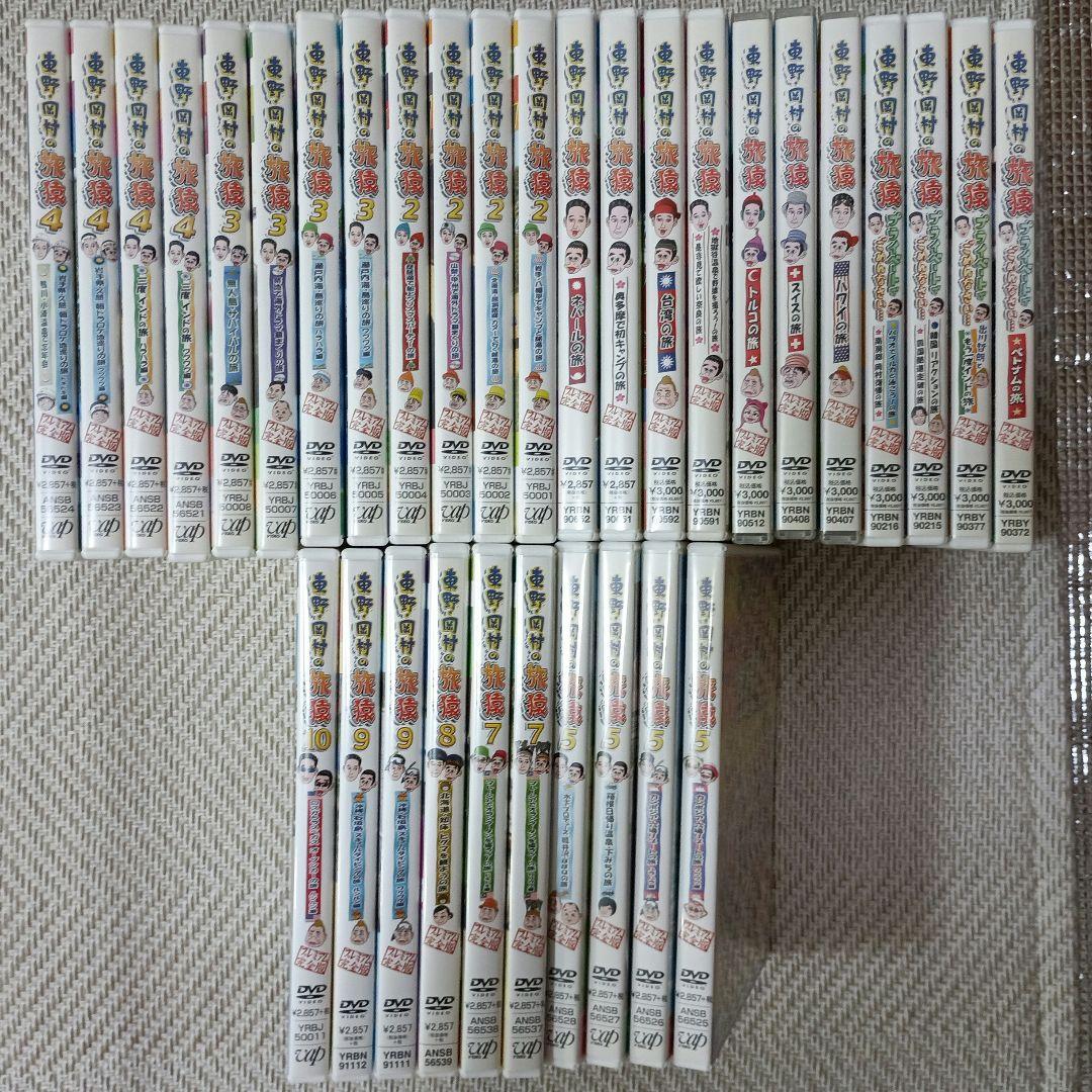 東野・岡村の旅猿 セット　合計33枚